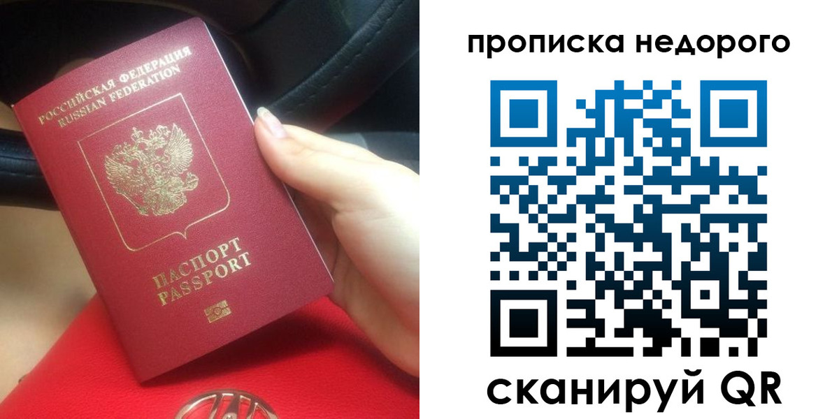 купить прописку в Ряжске