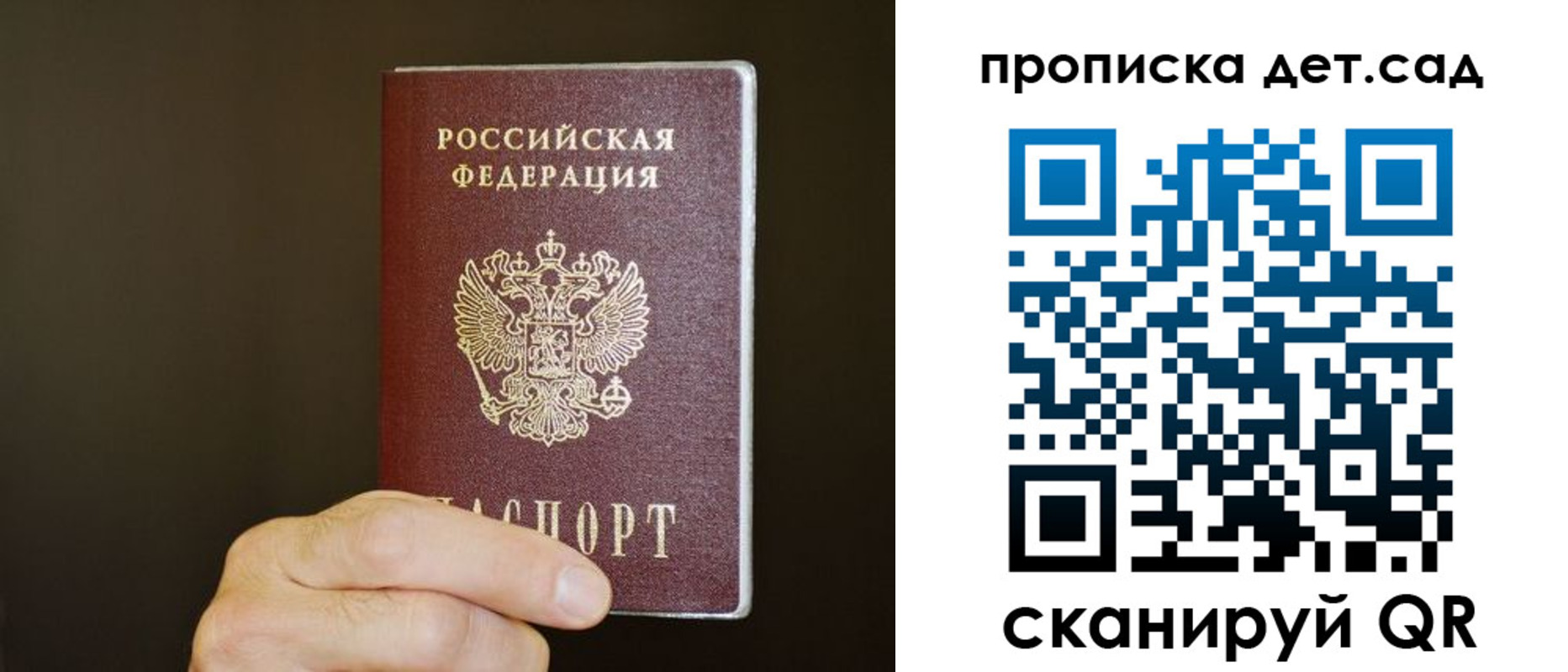 прописка для работы в Ряжске