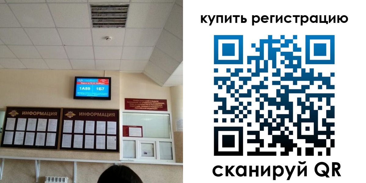 прописка для школы в Ряжске