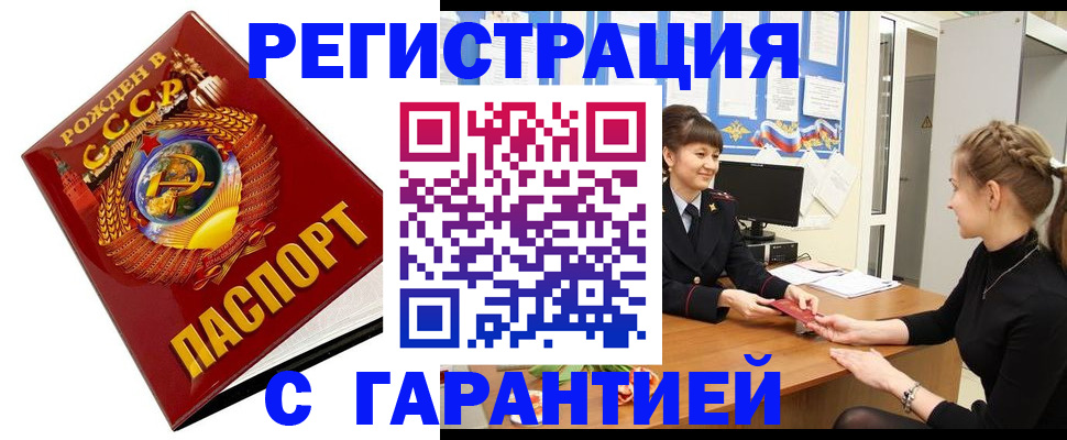прописка штамп в Ряжске