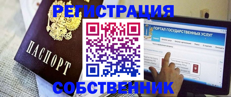 прописка ребенка в Ряжске