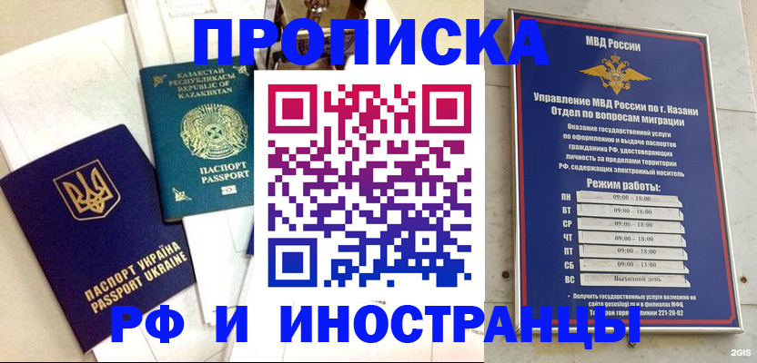 временная регистрация законно в Ряжске