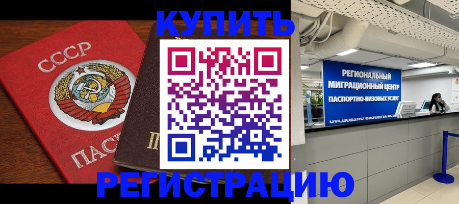 временная прописка в Ряжске