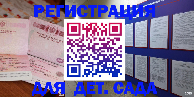временная регистрация 2025 в Ряжске