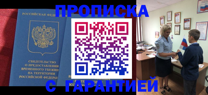 прописка для кредита в Ряжске