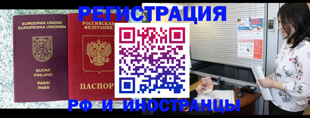 прописка для школы в Ряжске